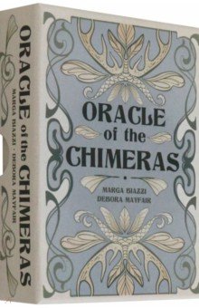 Оракул Химер. Oracle of the Chimeras, на английском языке