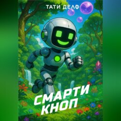 Смарти Кноп