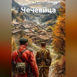 Чечевица