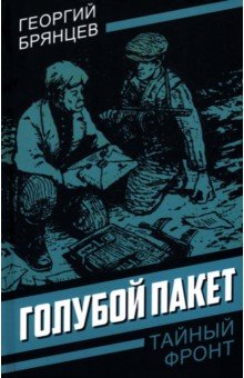 Голубой пакет