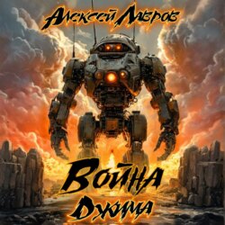 Война Джима
