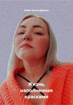 Моя история достойна фильма часть вторая