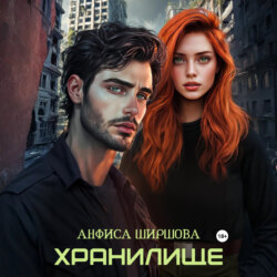 Хранилище