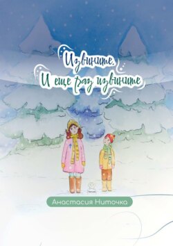 Извините. И еще раз извините