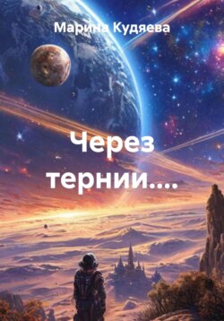 Встреча