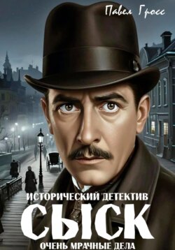 СЫСК