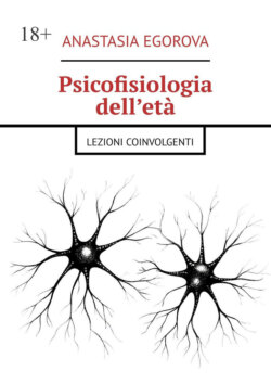 Psicofisiologia dell’età. Lezioni coinvolgenti