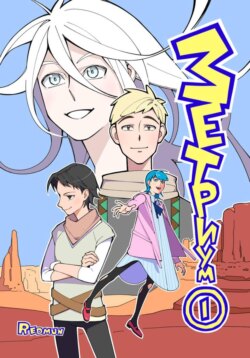 Зетриум. Том 1