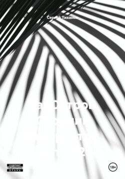 НаеОстров. Сборник памяркотов. Часть 426