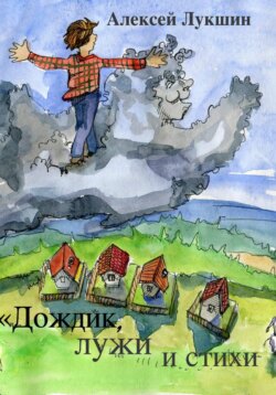 Забавы – стихи для детей от 2 до 7 лет