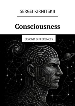 Consciousness. Beyond Differences