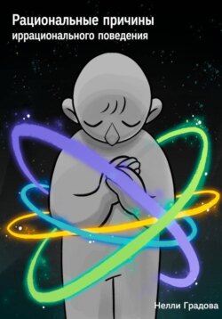 Я. Особенности формирования и развития личности