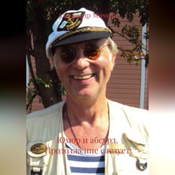 &laquo;Юмор и абсурд. Продолжение следует&raquo;