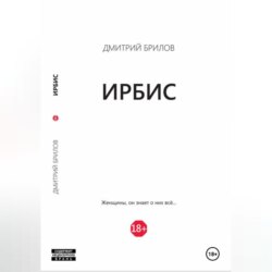 Ирбис