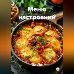 &laquo;Меню настроений&raquo;