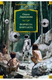 Формула контакта