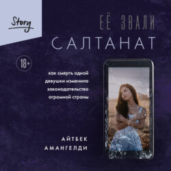 Её звали Салтанат. Как смерть одной девушки изменила законодательство огромной страны