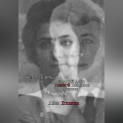 Бениславская. Последний день главной пленницы Есенина