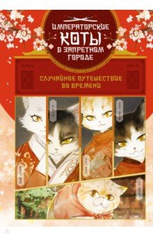 Случайное путешествие во времени