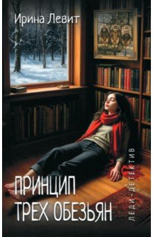 Принцип трех обезьян