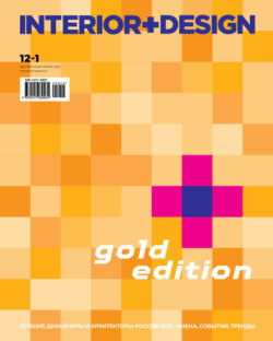 INTERIOR+DESIGN 12/2025 &ndash; 01/2026