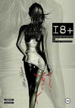 Социальный эксперимент или секс без обязательств