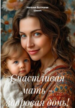 Тайны Вселенной или ящик Пандоры