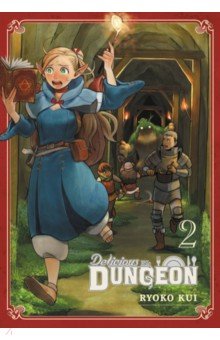 Delicious in Dungeon. Volume 2