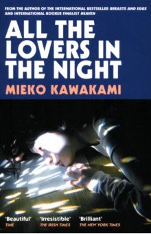 All The Lovers In The Night