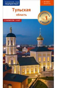 Тульская область