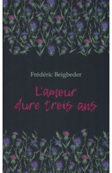 L'amour dure trois ans. 99 francs (14, 99 &euro;)