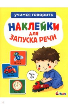 Чух-чух. Ясельки. Выпуск 4