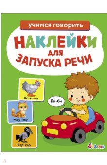 Би-би. Ясельки. Выпуск 6