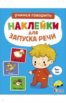 Топ-топ. Ясельки. Выпуск 7