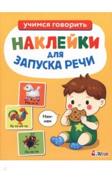 Ням-ням. Ясельки. Выпуск 8