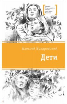 Дети
