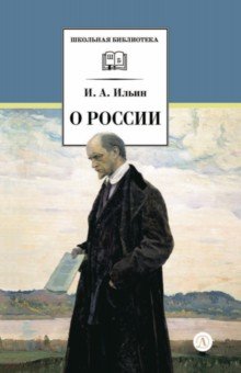 О России