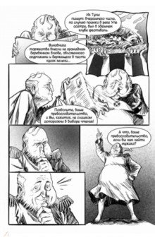 Классика в комиксах. Салтыков-Щедрин. "Пропала совесть" и другие рассказы
