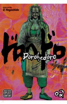 Dorohedoro. Volume 2