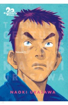 20th Century Boys. The Perfect Edition. Volume 1