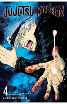 Jujutsu Kaisen. Volume 4