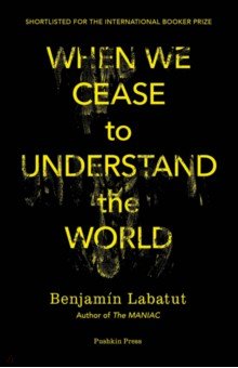 When We Cease to Understand the World