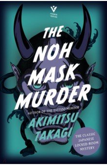 The Noh Mask Murder