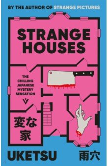 Strange Houses