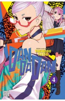 Dandadan. Volume 4