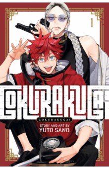 Gokurakugai. Volume 1