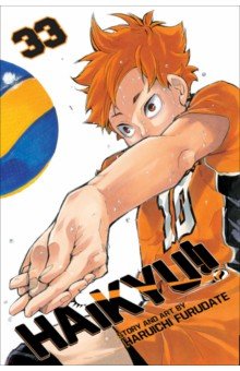 Haikyu!! Volume 33