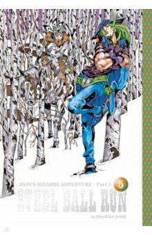JoJo's Bizarre Adventure. Part 7. Steel Ball Run. Volume 5