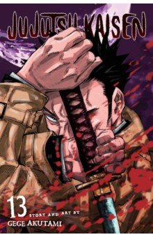 Jujutsu Kaisen. Volume 13