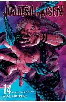 Jujutsu Kaisen. Volume 14